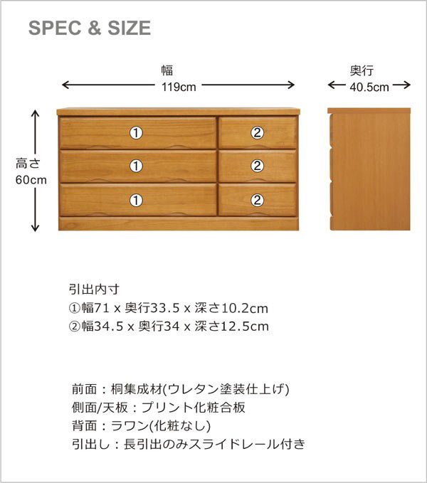 チェスト ローチェスト タンス 収納 木製 完成品 おしゃれ 120cm 一人暮らし