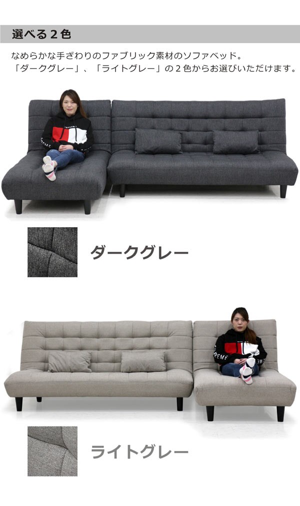 5のつく日 P最大9％〜 ソファーベッド 3人掛け カウチソファ コーナー