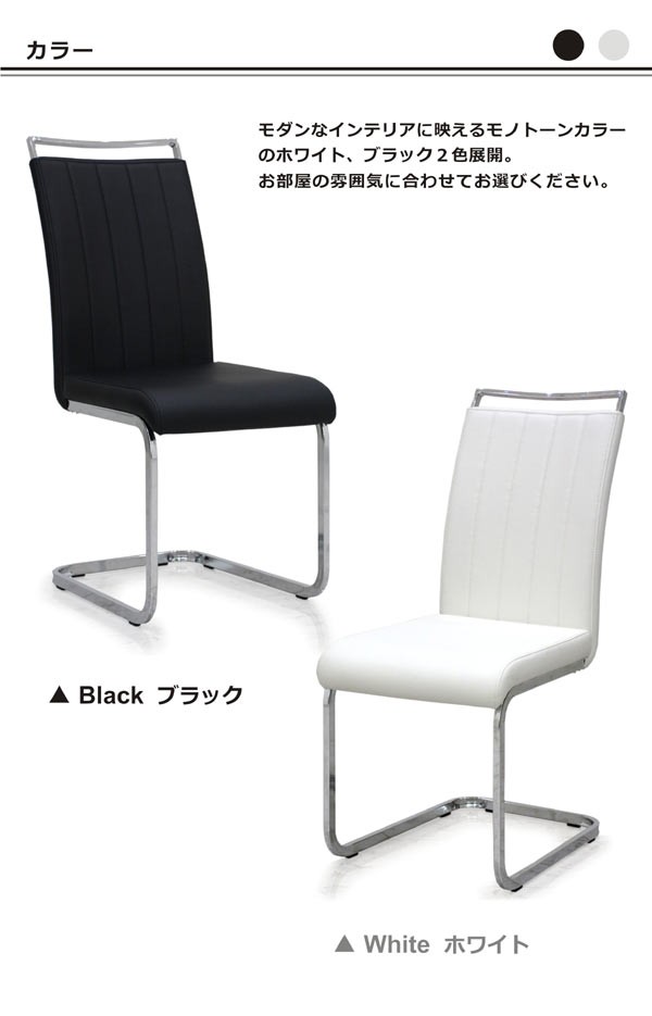 ダイニングチェア 2脚セット 北欧 おしゃれ カンチレバー 白 黒 モダン