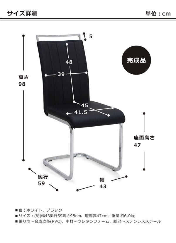 ダイニングチェア 2脚セット 北欧 おしゃれ カンチレバー 白 黒 モダン