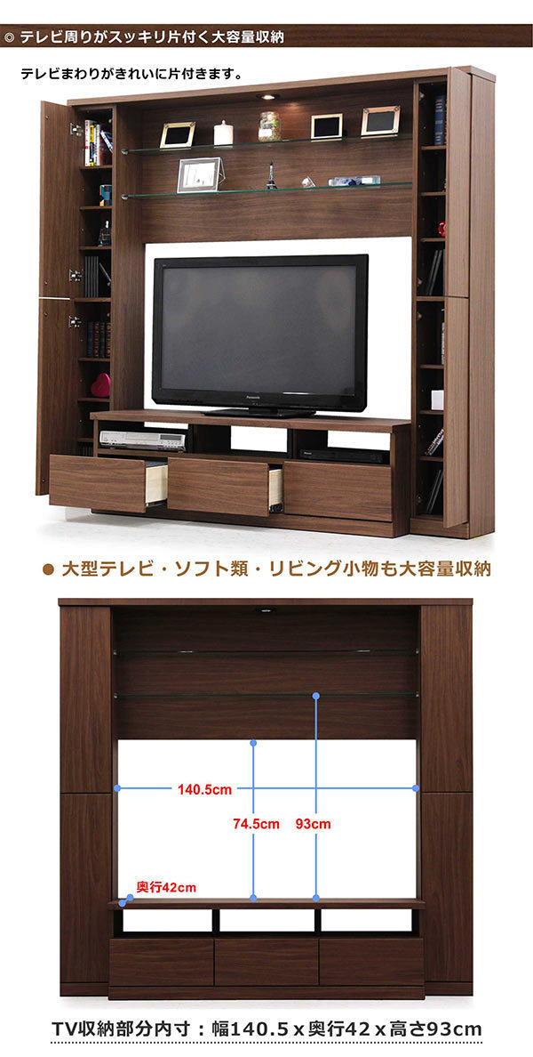 テレビ台 テレビボード ハイタイプ 高さ180 幅190 壁面収納 大容量