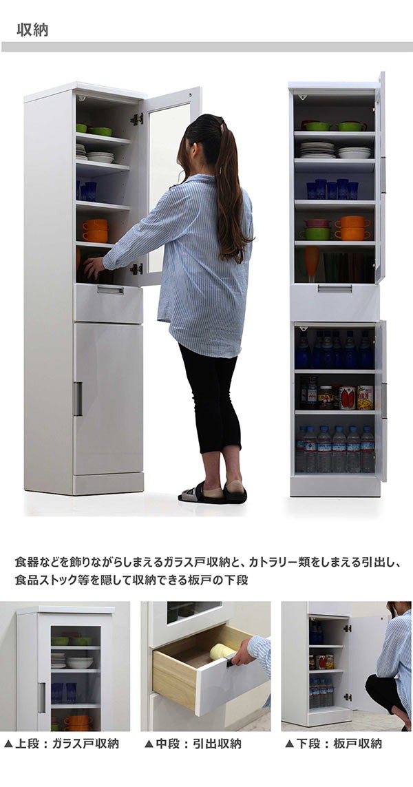 日曜日P最大15％〜スリム食器棚 収納 おしゃれ 幅40 隙間 完成品 白
