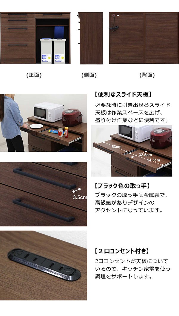 キッチンカウンター ゴミ箱 120 間仕切り 背面化粧 キッチン 収納 引き出し 棚 おしゃれ 完成品 日本製