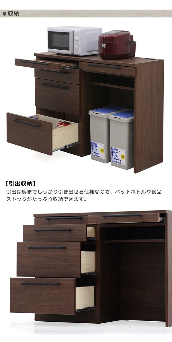 キッチンカウンター ゴミ箱 120 間仕切り 背面化粧 キッチン 収納 引き出し 棚 おしゃれ 完成品 日本製