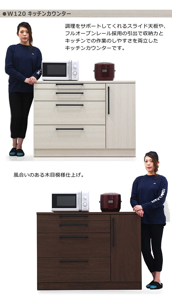 キッチンカウンター 120 間仕切り 背面化粧 キッチン 収納 引き出し 棚 おしゃれ 完成品 日本製