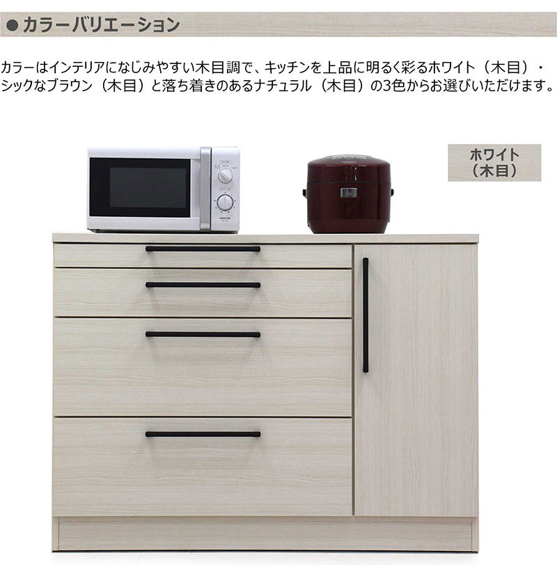 キッチンカウンター 120 間仕切り 背面化粧 キッチン 収納 引き出し 棚 おしゃれ 完成品 日本製