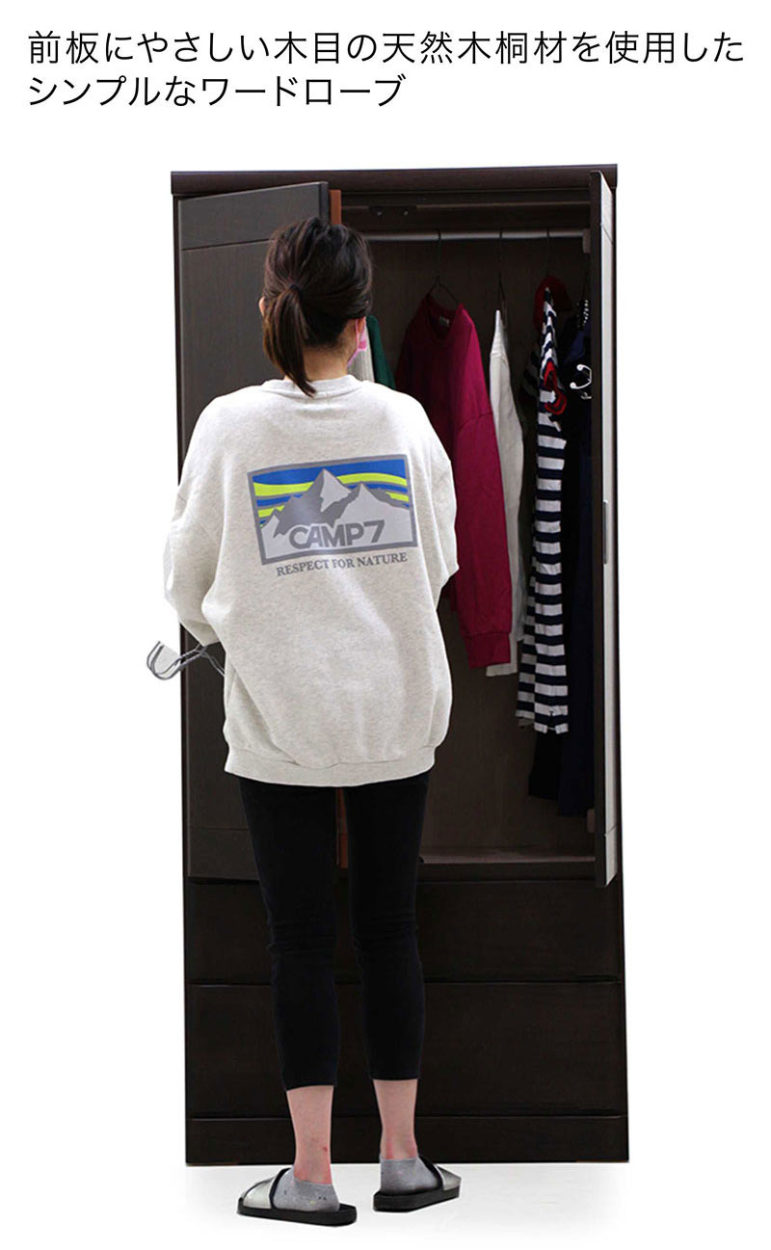 P9％〜 クローゼット 幅80cm 洋服タンス ワードローブ 収納家具