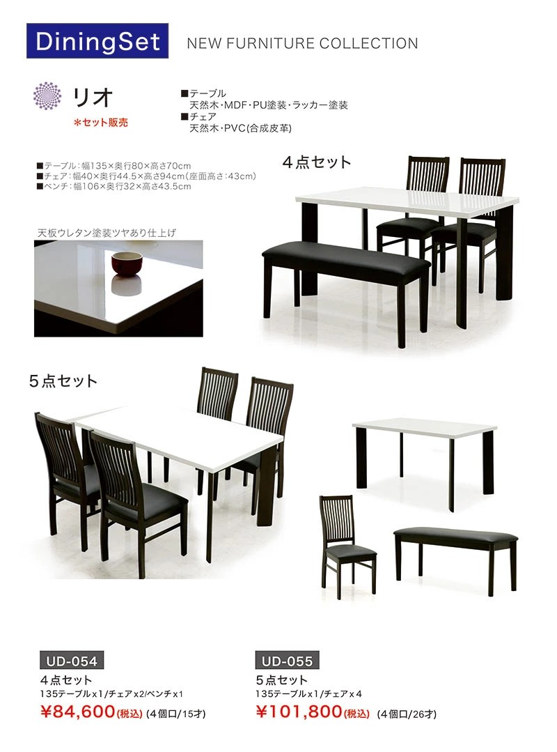 ダイニングテーブルセット 4人 4点 モダン おしゃれ 清潔感 Modern 