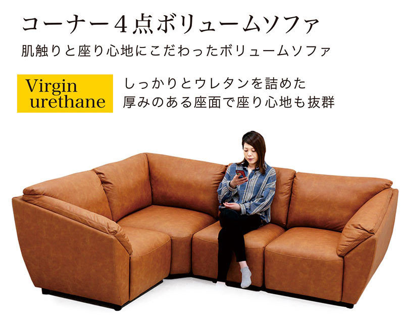 5日つく日 P9%〜 コーナーソファー ソファ 4人掛け おしゃれ 北欧 高級