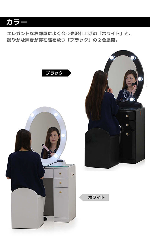 爆買 ドレッサー 化粧台 女優ミラー付き 白 一面鏡 丸型 幅60