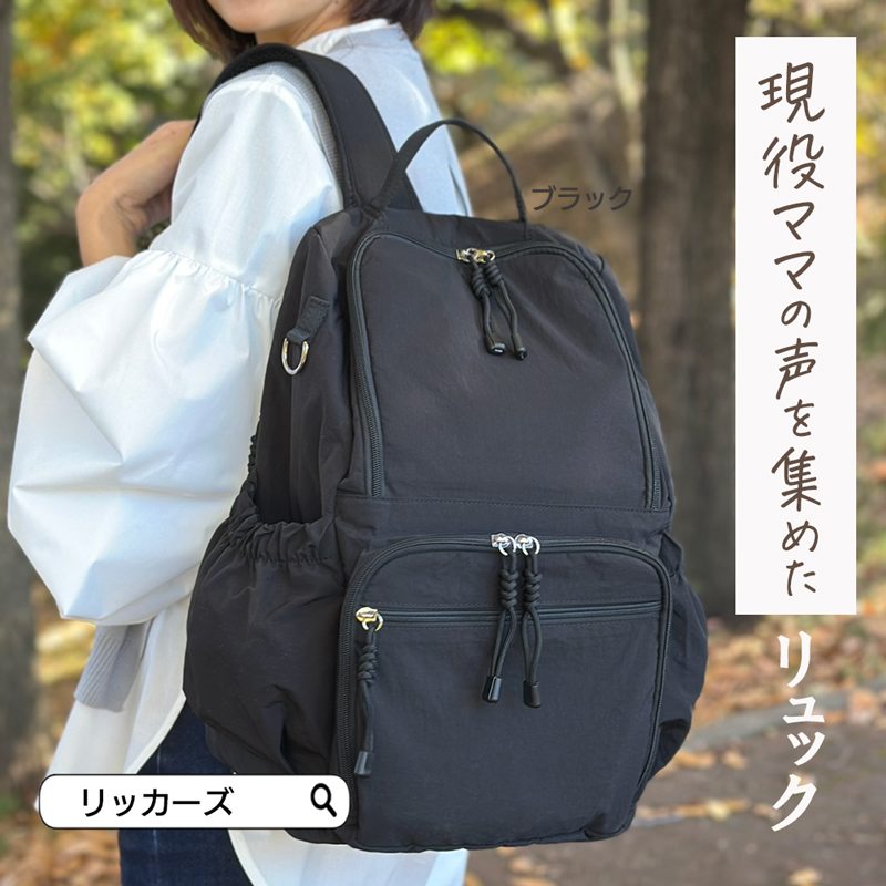 マザーズリュック　大容量　25L　ブラック LAD WEATHER リュック レディース リュックサック 25L 大容量