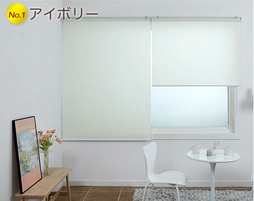 ロールスクリーン 厚手 無地 Macon 横幅121-140cm × 高さ131-180cm  ロールカーテン |  | 02