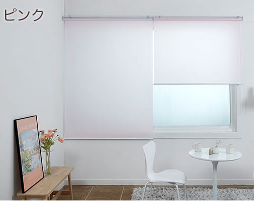 ロールスクリーン 厚手 無地 Macon 横幅121-140cm × 高さ131-180cm  ロールカーテン |  | 05