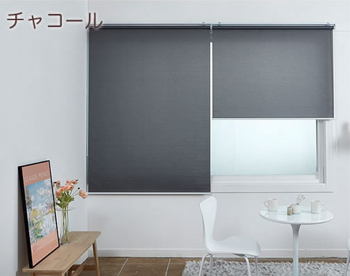 ロールスクリーン 厚手 無地 Macon 横幅181-190cm × 高さ251-300cm ロールカーテン_10