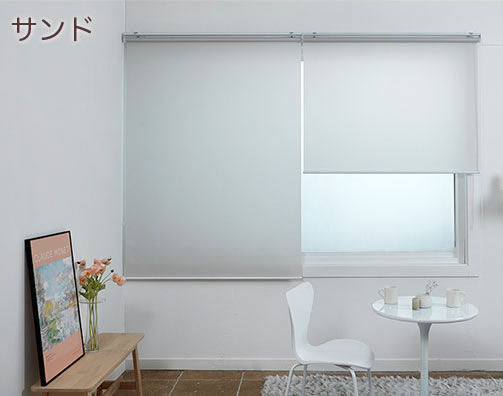 ロールスクリーン 厚手 無地 Macon 横幅181-190cm × 高さ251-300cm ロールカーテン_7