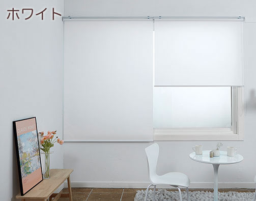ロールスクリーン 厚手 無地 Macon 横幅141-180cm × 高さ301-350cm