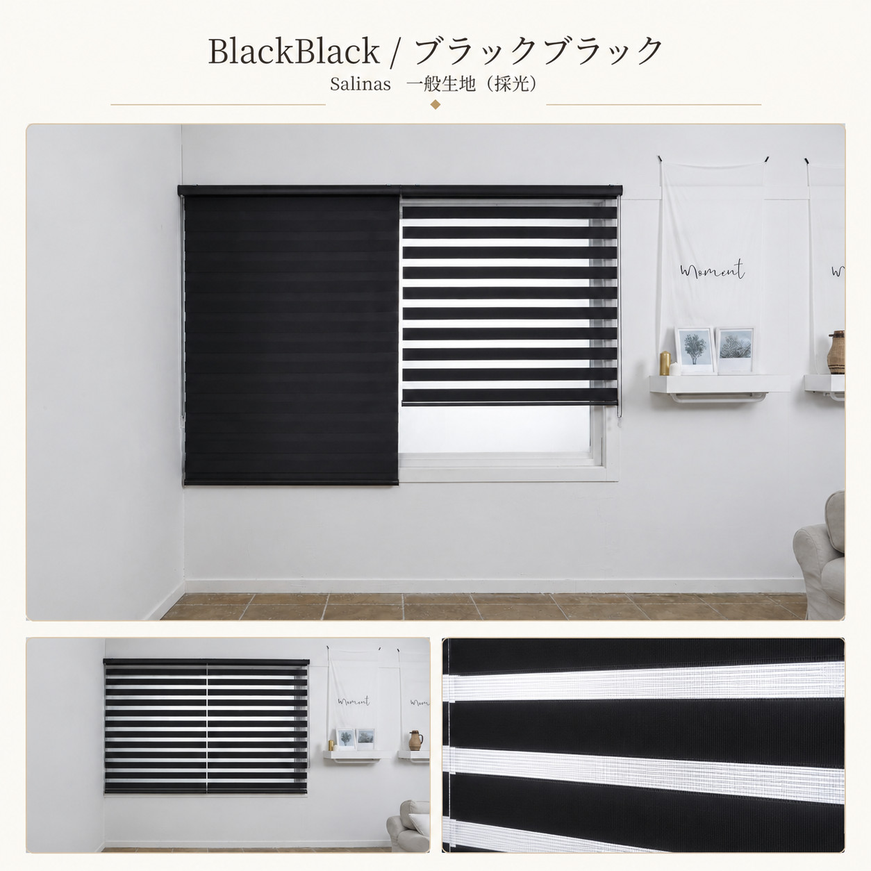 調光ロールスクリーン 1cm単位オーダー 採光 Salinas(Crosse) 全17色