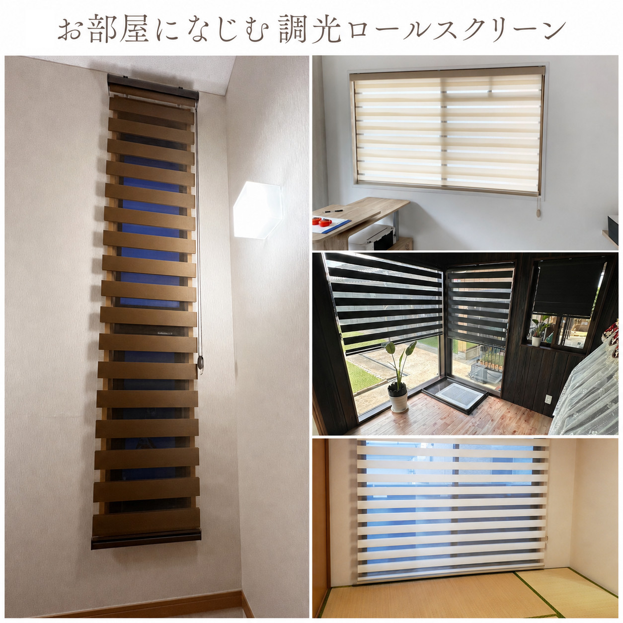 調光ロールスクリーン 横幅180cm×高さ15...の詳細画像5