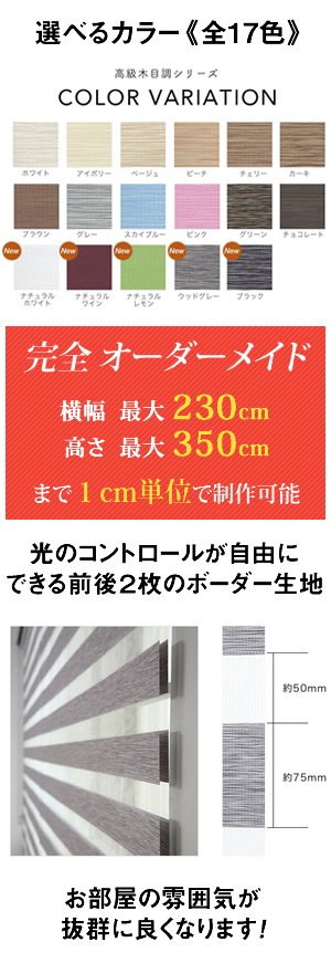 調光ロールスクリーン ／ 高級 木目調生地 LAJOLLA 横幅30〜60cm×高さ91〜130cm :lajolla-03-01:ロールスクリーン通販  GAROSERO - 通販 - Yahoo!ショッピング