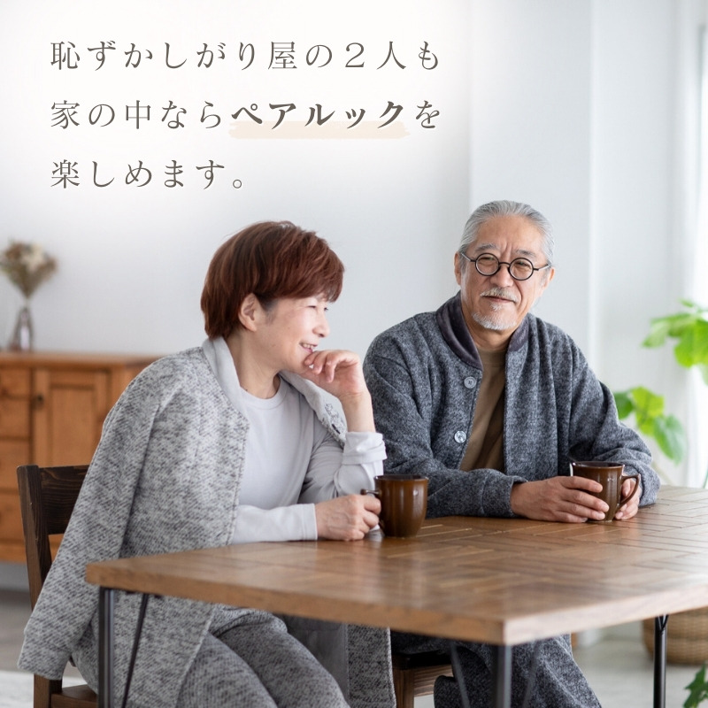 ペア ルームウェア パジャマ 長袖 冬 両親 カップル あったか