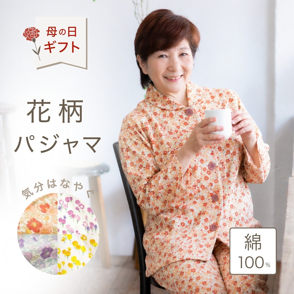 アメリヴィンテージ　ルームウェア　パジャマ　花柄　美品 mom26_n18030c.jpg