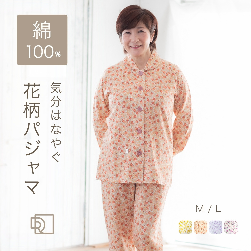 敬老の日 プレゼント パジャマ レディース 綿100％ 綿 秋 長袖