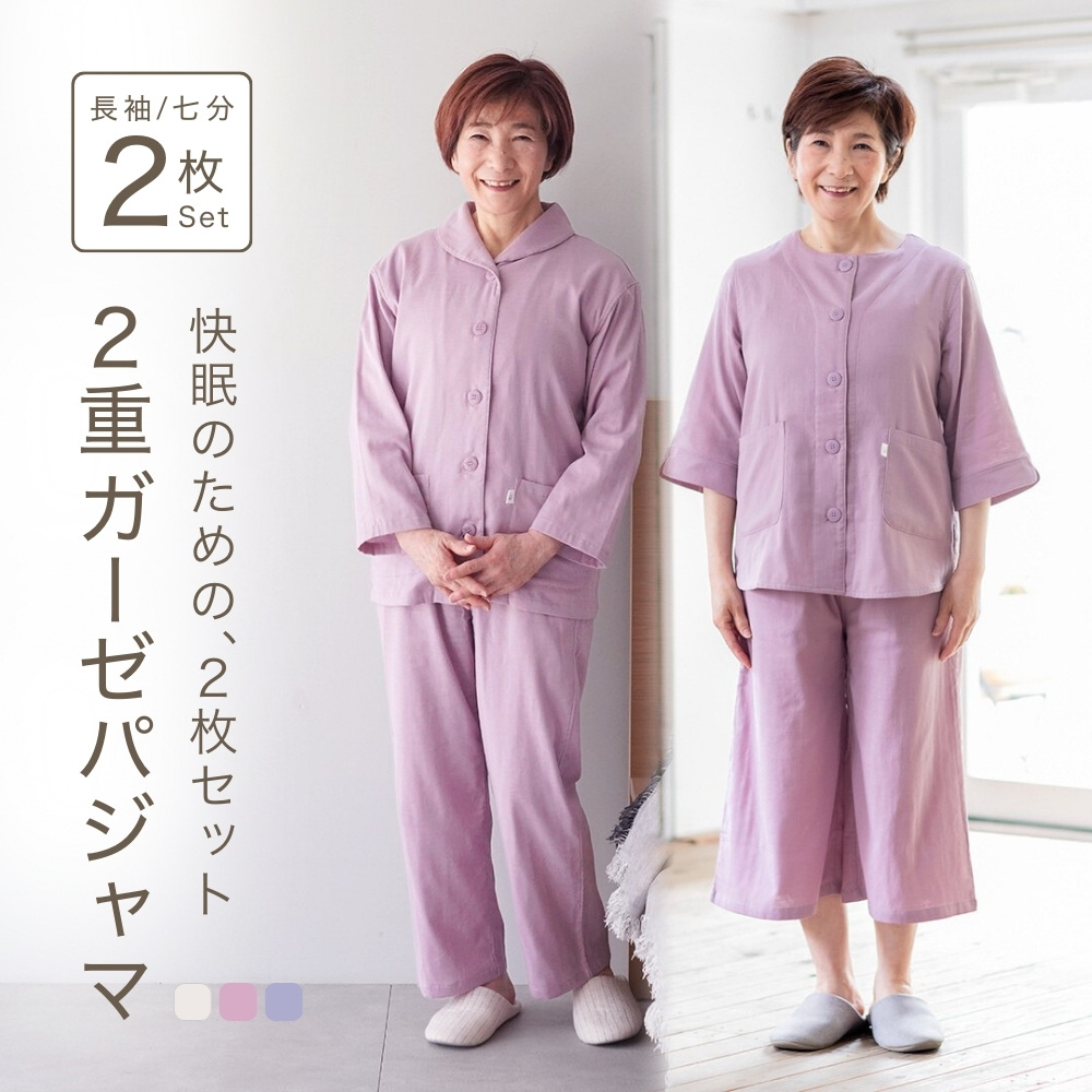 誕生日 プレゼント 女性 ギフト ガーゼパジャマ レディース ダブル