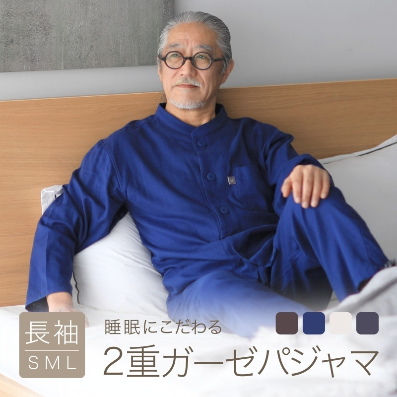 パジャマ メンズ 長袖 綿 上下セット ガーゼパジャマ 前開き 