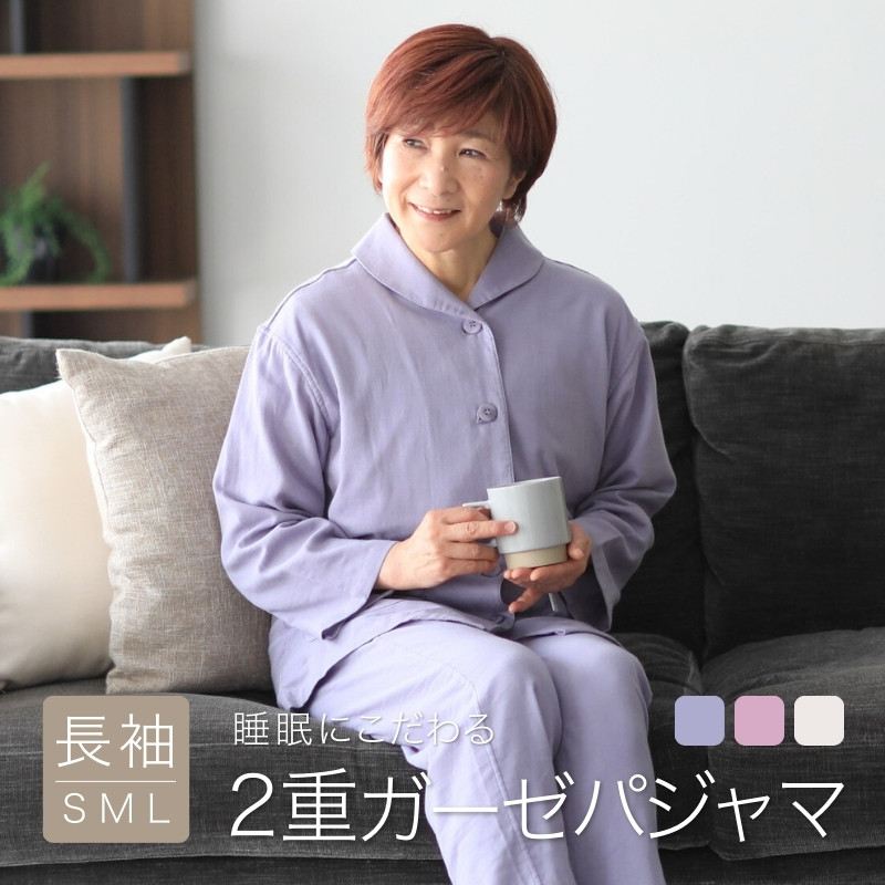 母の日 パジャマ ギフト レディース 春 夏 ガーゼパジャマ 前開き 長袖 