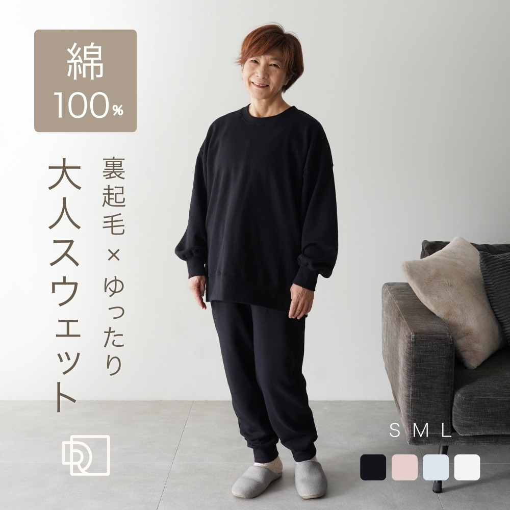 スクイッドマニア 裏起毛スウェット上下送料込み 楽天市場】裏起毛 スウェット 上下 メンズ セットアップ 秋 冬