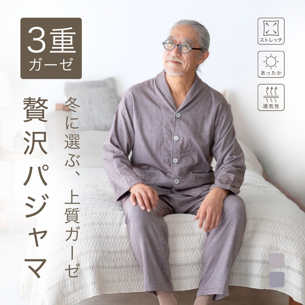 [パジャマファミリー]パジャマ 長袖 上下セット 綿100% 3重ガーゼ 起毛 楽天市場】二重ガーゼ パジャマ 長袖 上下セット メンズ レディース