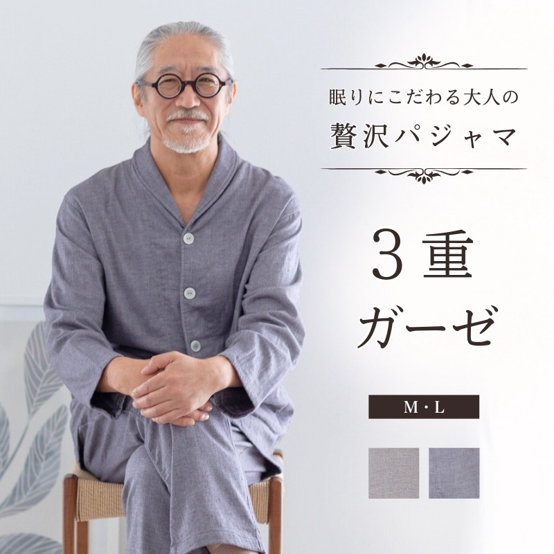パジャマ メンズ 夏用 半袖 綿100％ 前開き 春 夏 ダブル ガーゼ