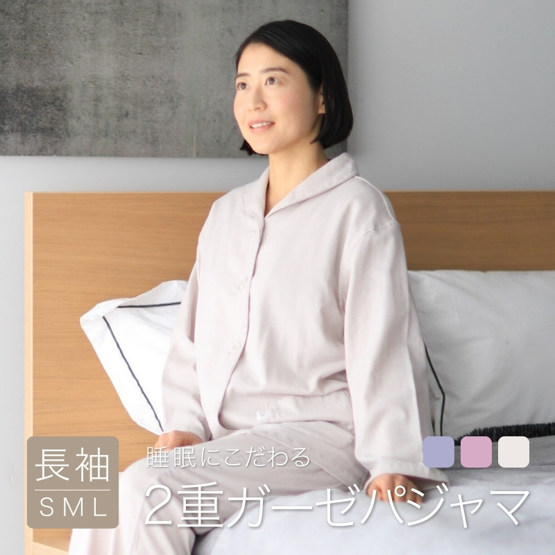 ダブルガーゼ パジャマ レディース 春 長袖 綿 入院 前開き 疲労回復