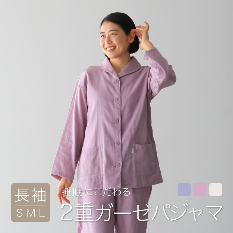 ガーゼパジャマ レディース 秋 長袖 綿 入院 前開き 疲労回復 ダブル