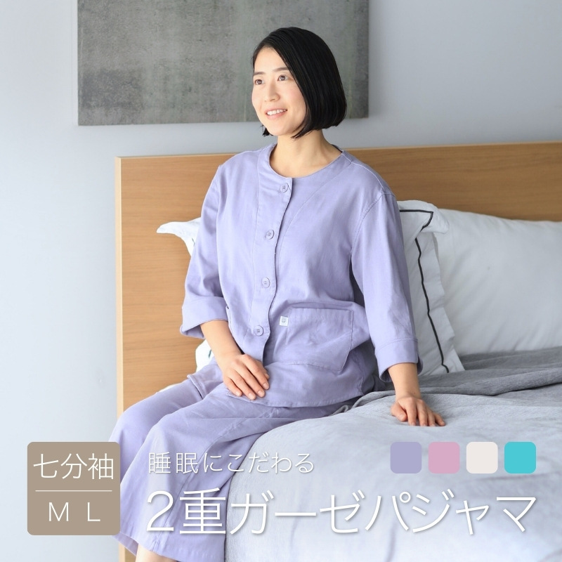 ガーゼ パジャマ レディース 七分袖 綿 入院 前開き 疲労回復 寝巻き