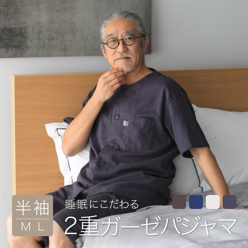 一般医療機器】リカバリーウェア 上下セット メンズ 半袖シャツ