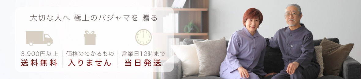 パジャマ・ルームウェア専門店 Ricohaco ヘッダー画像