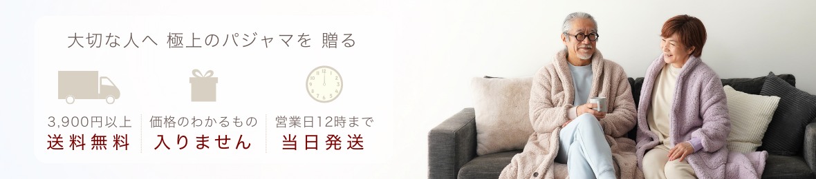 パジャマ・ルームウェア専門店 Ricohaco ヘッダー画像