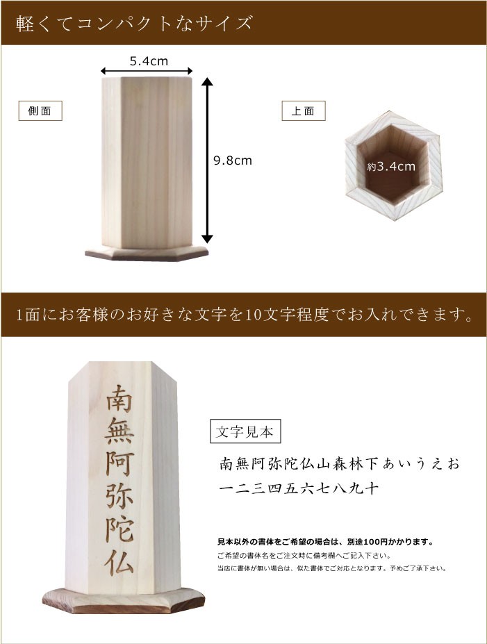 ヒノキお線香立て