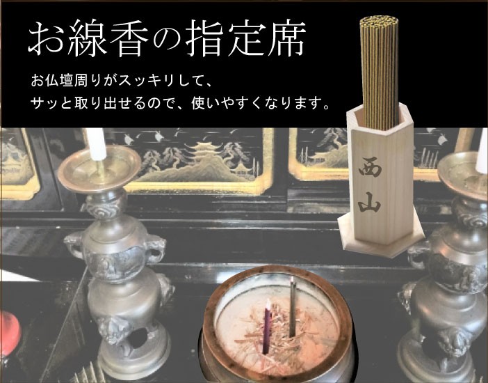 ヒノキお線香立て
