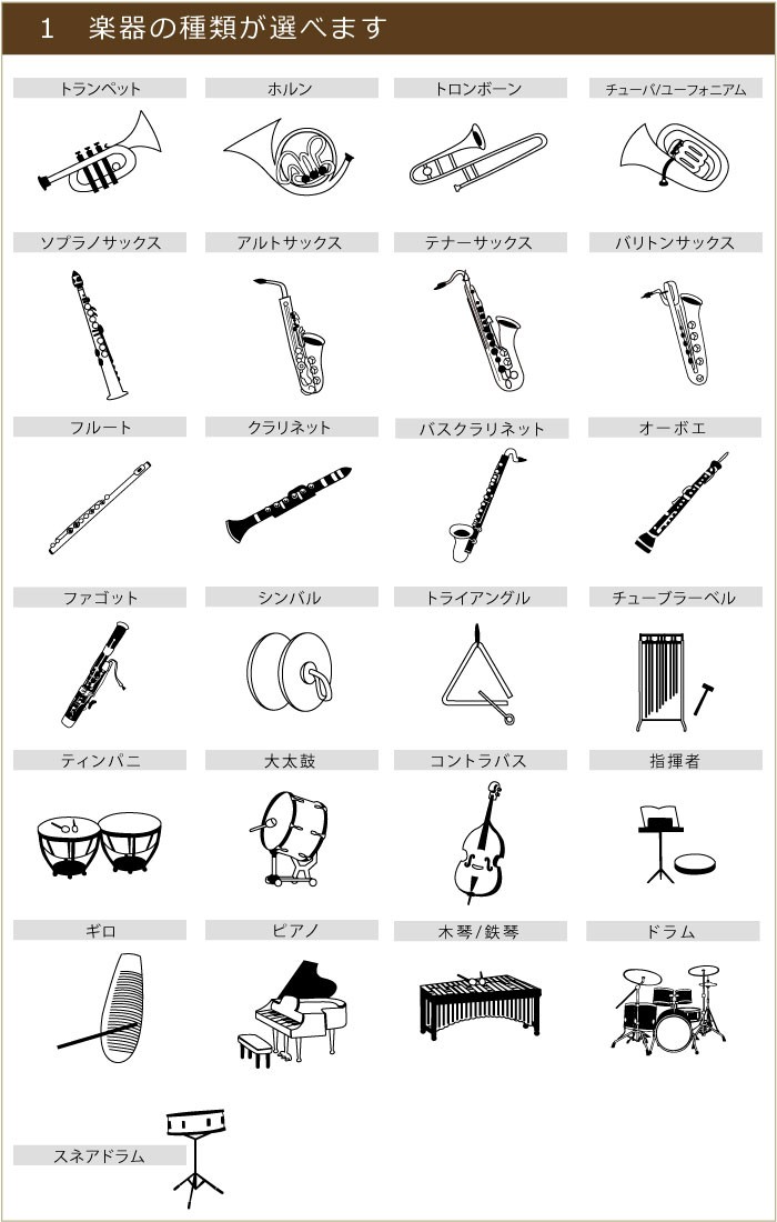 完了しました かわいい 楽器 吹奏楽 イラスト 21年の新しい壁紙画像とても良いhdr