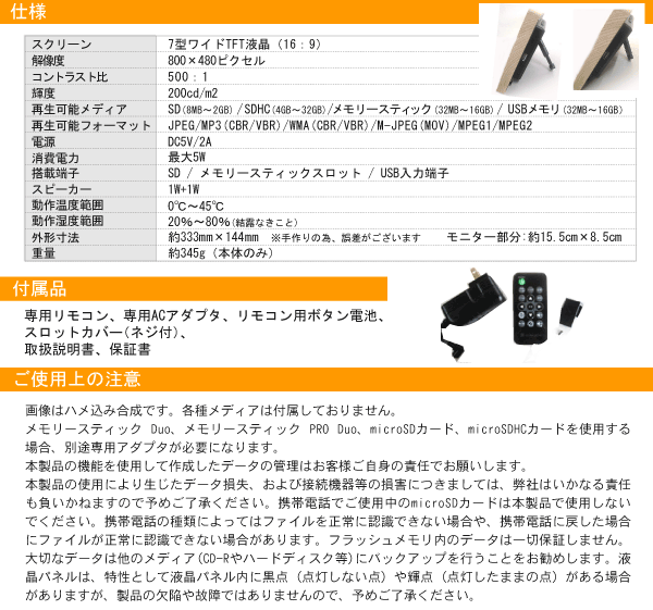 送料無料 ひのき製 バラ入り 名入れ木製デジタルフォトフレーム