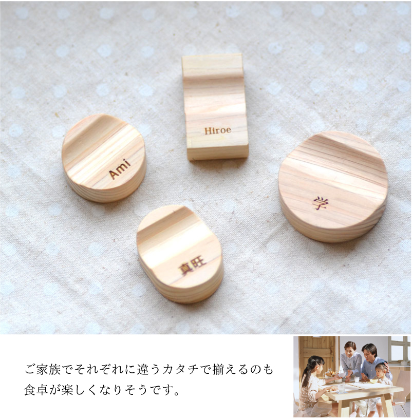 名入れ ひのき製の 箸置き 1個〜 選べる4種類 【名前入れ無料/10文字