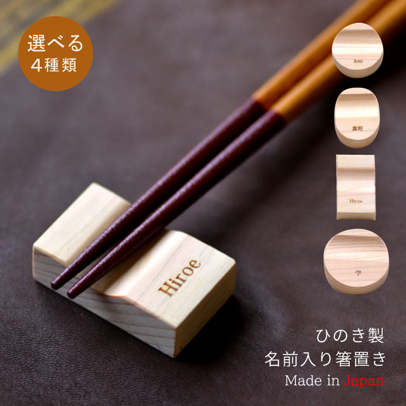 名入れ箸 名入れ無料 鉄木箸 アイアンウッド 単品 1膳から 食器