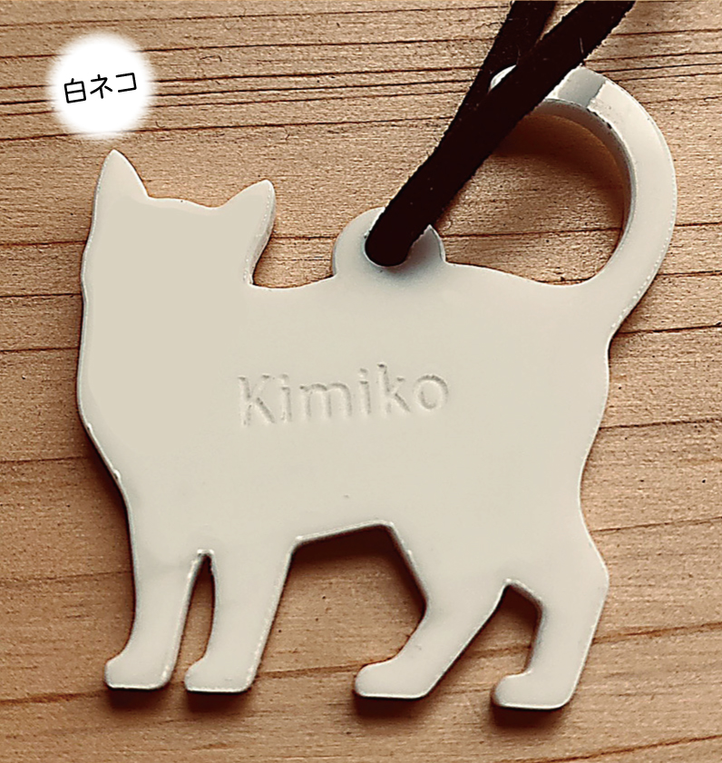 アクリル製】名前入り モノトーン大人かわいい猫型キーホルダー1個