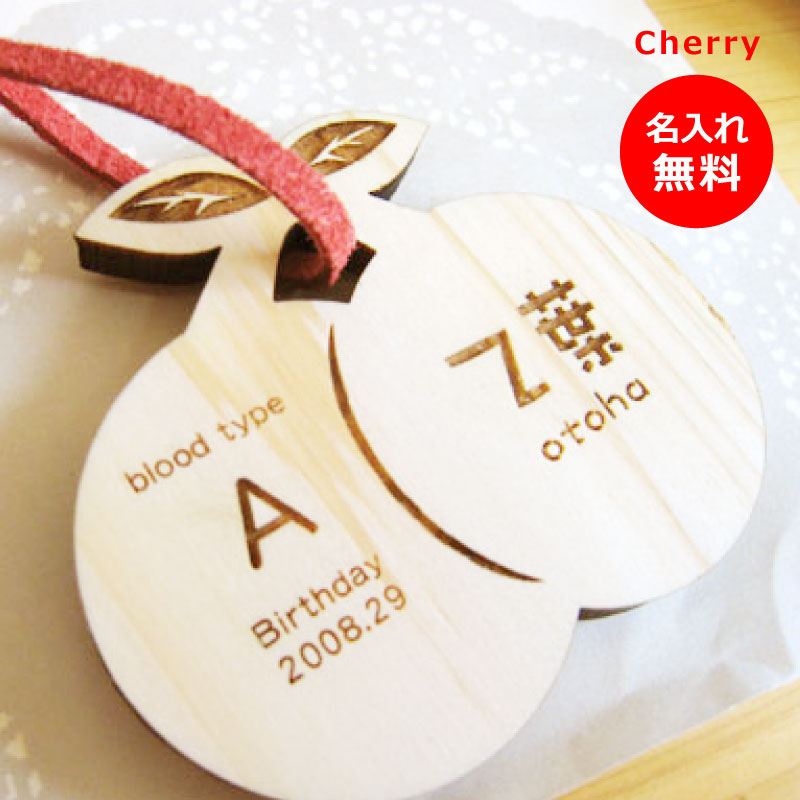 名前が入る フルーツの形 木製キーホルダー【選べるカタチ/りんご/栗