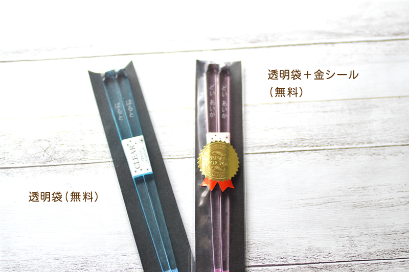 名前入り クリア箸【箸サイズ18cm】【選べる3色ブルー/ピンク/オレンジ