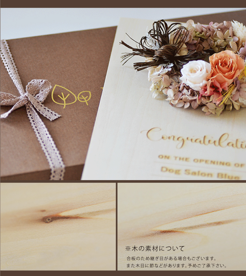 開店祝いや結婚式でのウェルカムボードにリース付きボード【選べる文字