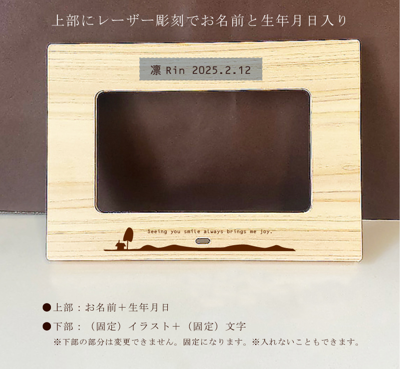送料無料】木製デジタルフォトフレーム ミニサイズ 木のイラスト
