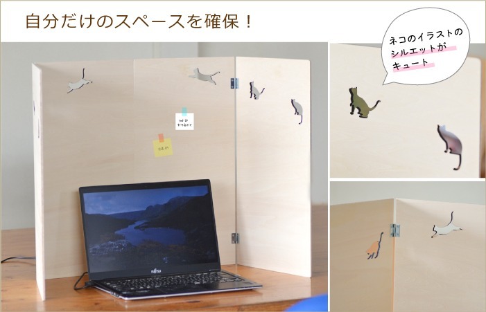 簡易パーテーション利用イメージ